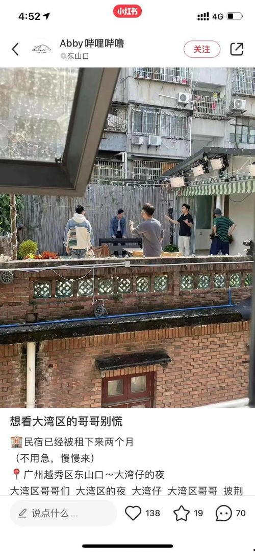 大湾仔哥哥爆料视频,哥哥爆料视频带你探秘幕后故事