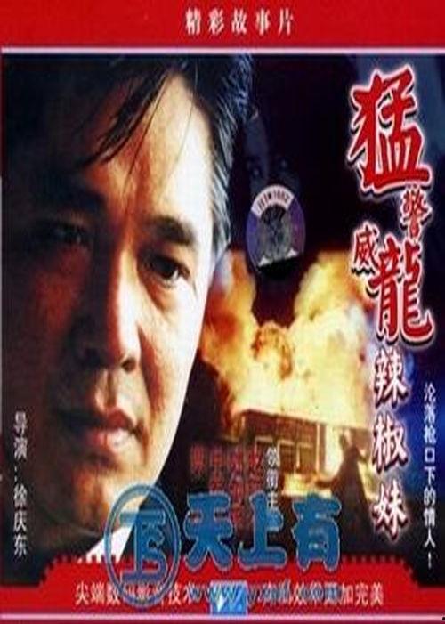 电影在线观看猛龙,热血激战，荣耀归来！